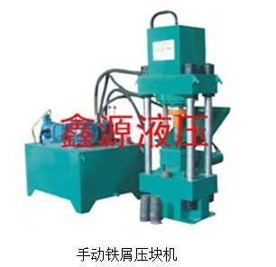 必有收獲 涉縣金屬屑壓塊機價格與廠家全解析